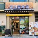 길동우동다산테라