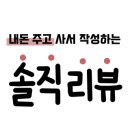 펀비어킹 양산사송점