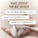 아크웰 클렌징 젤 폼 찐 사용 후기😲 이미지