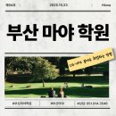 부산종합오토 | 부산마야학원 수강 후기 CG·VFX 분야로 취업하는 현실적 방법