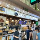 우이락 망원본점 | 고추튀김과 따뜻한 전이 맛있는 망원시장 맛집, 우이락 망원본점 내돈내산 솔직후기! (Feat. 포장...