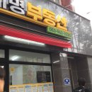 세븐일레븐남산점 이미지