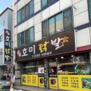 호미닭발.곱창구이 | 청주 노포 맛집 복대동 호미닭발 내돈내산