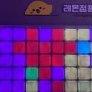 점핑투데이 | 홍대발판게임 벽터치 [레몬점핑랄라배틀 홍대점] 실내놀거리 이색데이트 친구•가족•아이랑