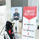 아시아드실내골프연습장 이미지