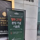 PMF(피티마스터필) | 탐두 21년 시음회 후기