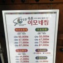기장밥집 | [향유정 속초이모네찜] 가오리찜 내돈내산 냠냠후기