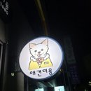 펫밀리쌀롱 이미지