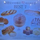 김영모 제과점 이미지