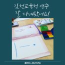 경북 김천교육청 발도르프 연수 후기 :: 연결이 연결을 낳는다는 믿음