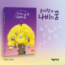 책나비의꿈 이미지