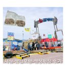 서산 삼길포항 선상횟집 회뜨는선상 광명호에서 도다리와 우럭 포장한 후기