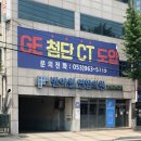 반야월연합의원 이미지