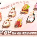 테이스티 카카오 검색결과