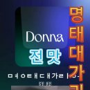 • 명태대가리 전 맛 이미지