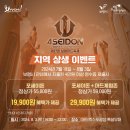포세이돈 - 평택시 | 포세이돈