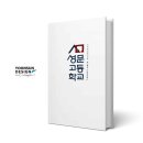 성문중학교 이미지