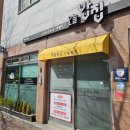 로컬푸드오늘밥집 이미지