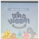 우리은행 구내식당 | [우리은행 홍보대사 캠퍼스 우리 6기] 캠우리 최종합격 후기 ㅣ 4. 발대식