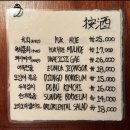 미츠팡 | [대구/맛집] 교동에서 여기 모르면 간첩인 ‘미츠팡‘ 내돈내산 후기