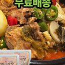 우거지감자탕