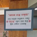 복사꽃가든 | 구월동 맛집 쭈꾸미 복사꽃피는집 피자에 묵사발까지 주는 점심 세트 솔직후기