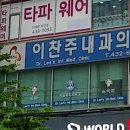 이찬주내과의원 이미지