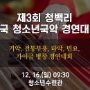 밝은빛남성합창단 정기공연 네이버블로그