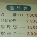 아줌마김밥 이미지