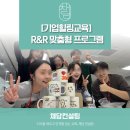 [일원2] 마음을 담은 색연필화 | [기업 신입사원 비전교육] 마인드셋을 담은 머그컵 만들기