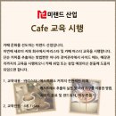 미랜드 산업