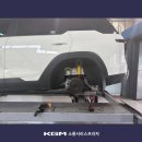 타이어 프라자 | [공지] ESLINK 서스펜션 시공 안내 (승차감 개선) | KGM 소룡서비스프라자