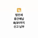 반디세무회계