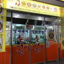 (주)방아다리 이미지