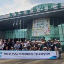 경기도농수산진흥원 이미지