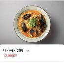 사이코우스시 - 진주시 초북로 27 | 🍣 쌍문 맛집, 사이코우스시 저녁정식 B 솔직후기