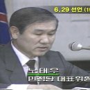 6.10 항쟁 20주년-전두환 정권, 그리고 방송, "각하 만수무강하십시오." 이미지