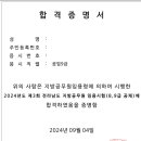 1년만에 지방직합격했습니다. 이미지