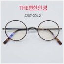 THE눈이편한안경 이미지