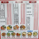 금화루반점 - 남구 대명로25길 50 | 금화루반점