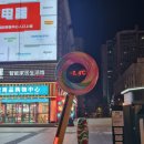 E-mart(이-마트)오창프라자점 | 중국 하얼빈 3박 4일 여행_1일차 중앙대가, 라오창춘빙, 비요트 마트