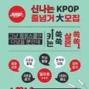 점프스쿨에코