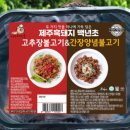 제주돈이다 이미지