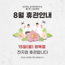 폴레이폴댄스