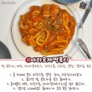본떡볶이 이미지