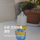 수유 전자담배 전제품 시연가능한 도봉구전자담배 :: 래빗 전자담배
