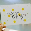 감성공감 캘리그라피 이미지