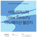 오늘은뷰티앤