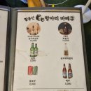 팔공산 항아리 바베큐