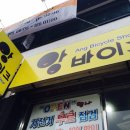 앙바이크 이미지